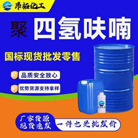 二元醇;涂料稀释剂;甜味剂