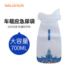 Car emergency urinal urine bag disposable urination artifact for women portable travel universal women peeing in the car