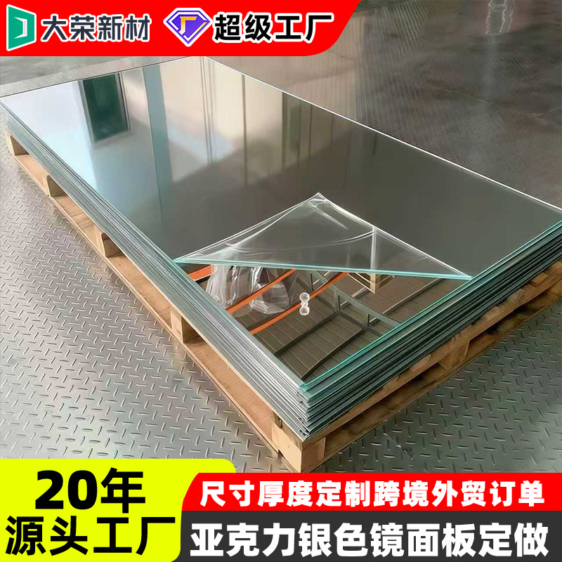 婚礼装饰镜面板亚克力反光镜工厂 ps软镜婚庆t台镜面地毯背景墙