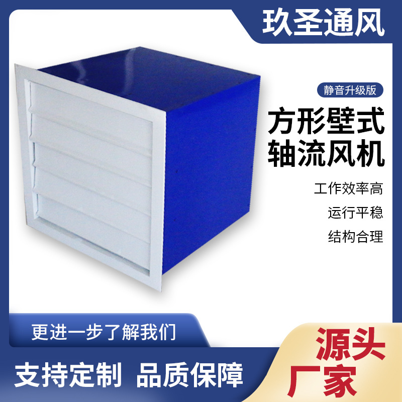 玻璃钢XBDZ方型轴流风机 工业碳钢壁式排风扇 防爆通风管道式风机