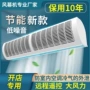 门头门口超市店铺风帘机