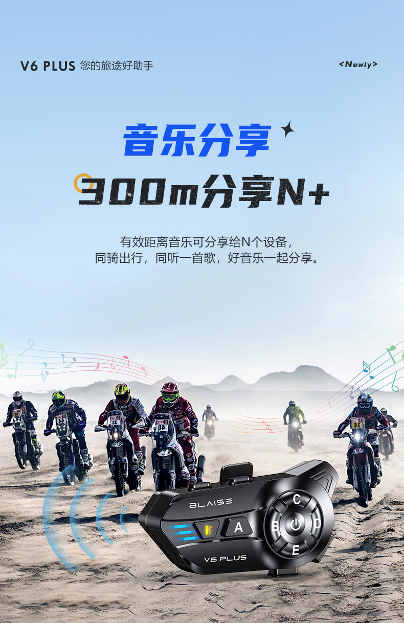 BLAISE V6PLUS Helmet Bluetooth Headset Motorcycle Rider Long Endurance Intercom Car Full Helmet Built-in Ear