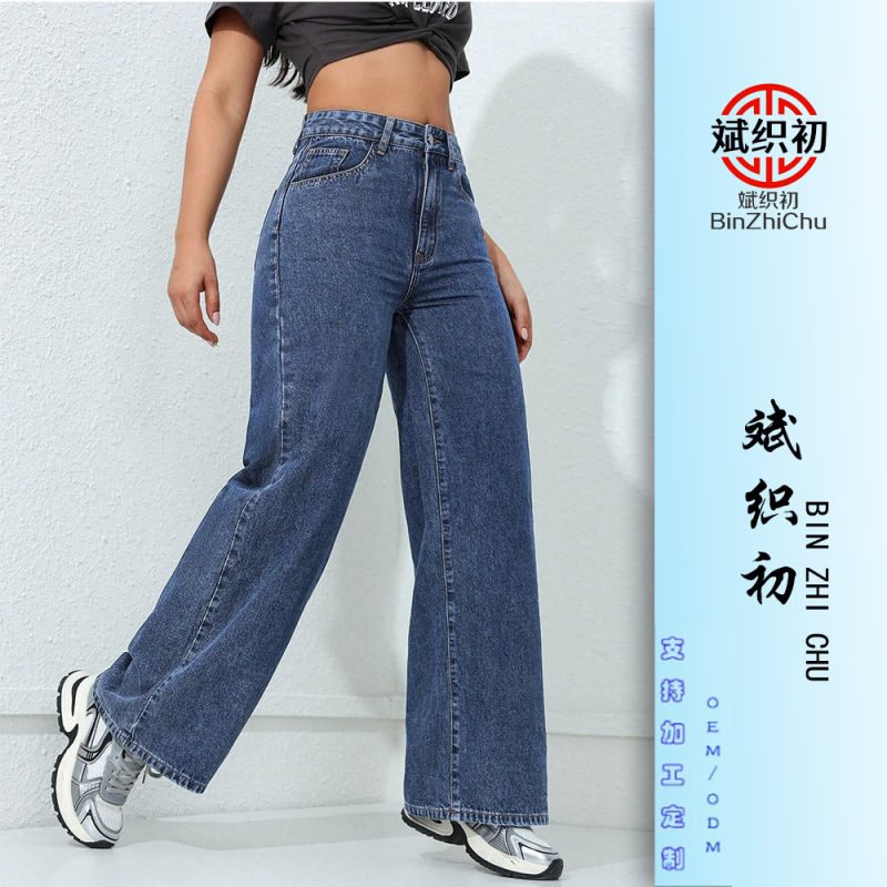 2026 Spring New American Style Wide-Leg Jeans for Women, Washed Loose Slimming Straight-Leg Floor-Length Denim Pants Jeans