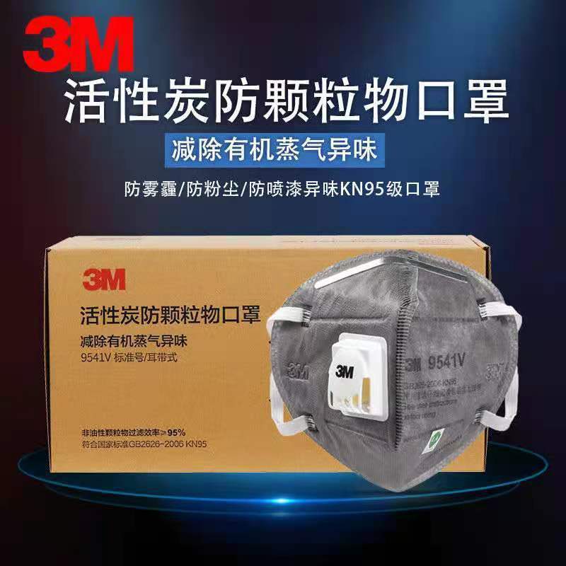 3M9541V máscara de carbón activado anti-orgánico de vapor olor bruma PM2.5 Industrial anti-polvo máscara 9542V