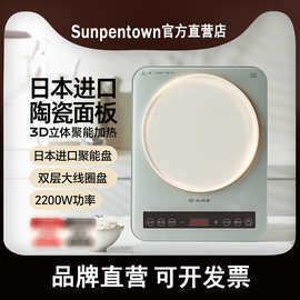 尚朋堂2202电磁炉家用多功能超薄智能爆炒大火力炒菜火锅官方旗舰