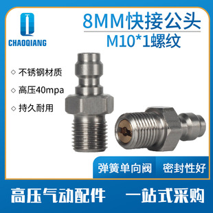 ���P�8mm��ӹ��^�������y40mpa�߉���ƿ�����^�M�����B��ĸ�^