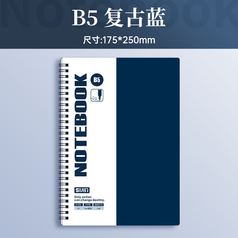 B5复古蓝（120页/本）