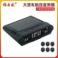 Большой грузовик, мониторинг давления в шинах, солнечная TPMS, беспроводной внешний монитор давления в шинах, 6, обнаружение давления в шинах, солнечная энергия