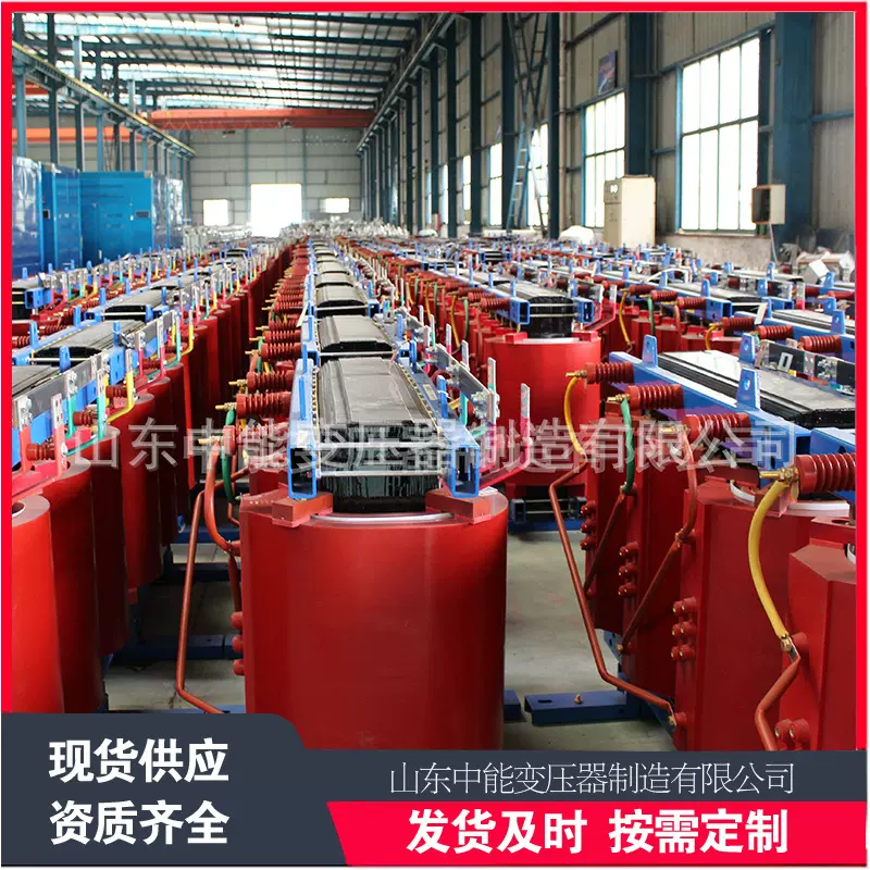 中能电气 SCB14-630KVA电力变压器10kV级树脂绝缘干式变压器