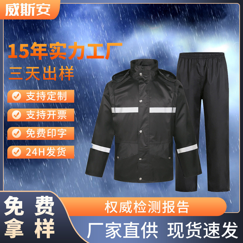 Factory Customized Reflective Raincoat Split Suit Adult Emergency Labor Protection Rainstorm Protection Security Duty Raincoat Flood Control