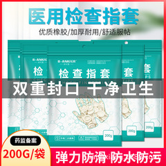医療用ゴム指サック使い捨てプラグ投与用単指サック医師検査非無菌保護手袋