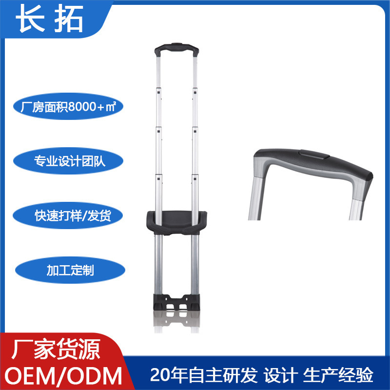 Changtuo Manufacturer's Four or Five-Section Telescopic Handle Parts for Luggage, Suitcase Handles, and Travel Bags with Internal and External Retractable Handles