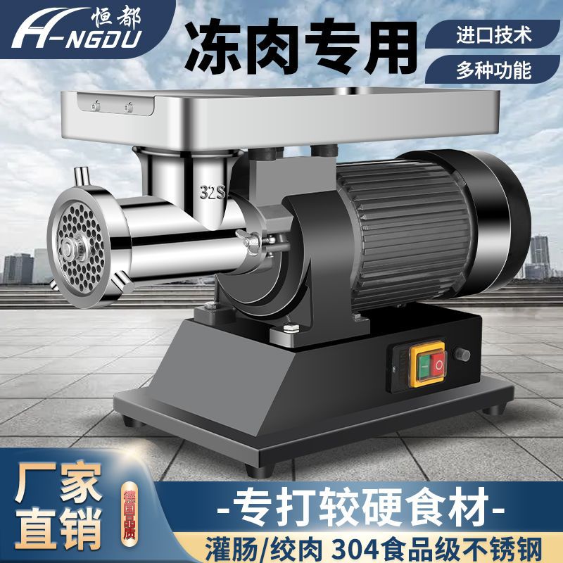 绞肉机商用肉铺用大功率不锈钢碎肉绞馅机电动绞肉全自动灌香肠机
