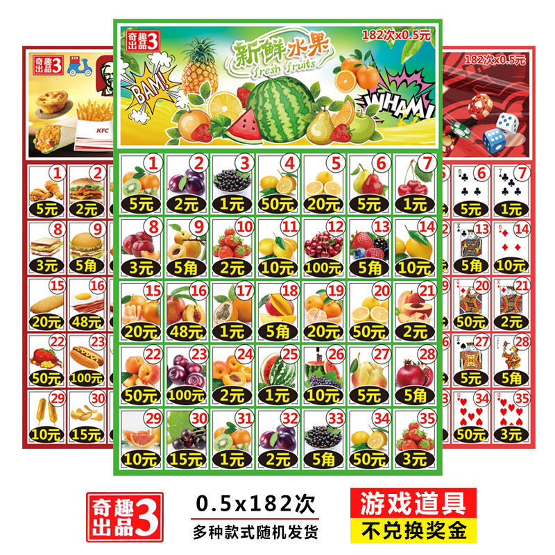 Lucky card stall 0.5x182 draws hand -torn tickets to open the prize…