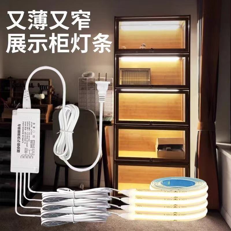 触摸感应明装自粘酒柜灯带橱柜手办展示柜灯条COB免开槽薄线条灯