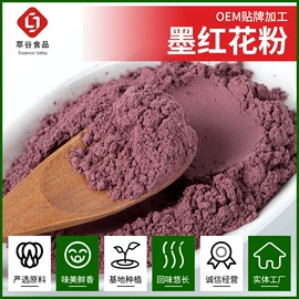 脱水蔬菜;烘焙原料;其他香辛料