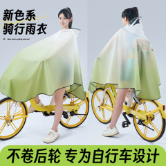 新型レインコート自転車男女タイプの中学生が通学専用マウンテンバイクに乗る