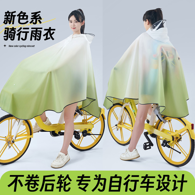 New Raincoat Bicycle for Men and Women, Special Mountain Bike Bicycle for Junior High School Students to Ride on School, Adult Single Poncho