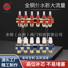 地暖分集水器带流量计套装家用手动恒温全铜地热大流量分集水器