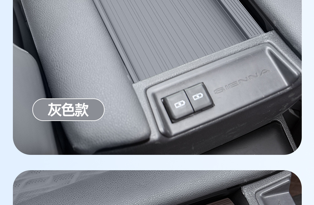 Suitable for Toyota Sienna Center Console Armrest Box Cover Anti-Slip Mat Grevia Armrest Box Leak-Proof Supplies