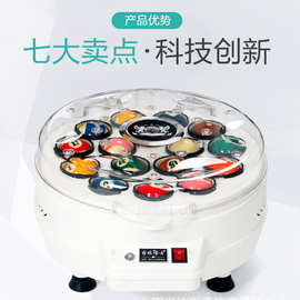 台球洗球机 博士黑八全自动洗球器 羊毛卷圈垫保养抛光清洗桌球机