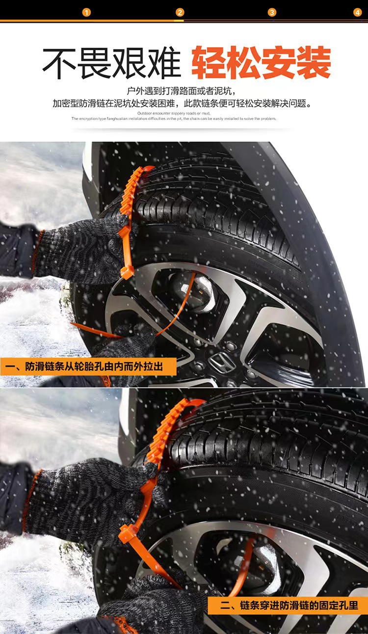 Free Sample of Car Anti-Skid Chains, Universal Anti-Skid Chains for Sedans and Off-Road Vehicles, Anti-Skid Straps for Snow and Mud