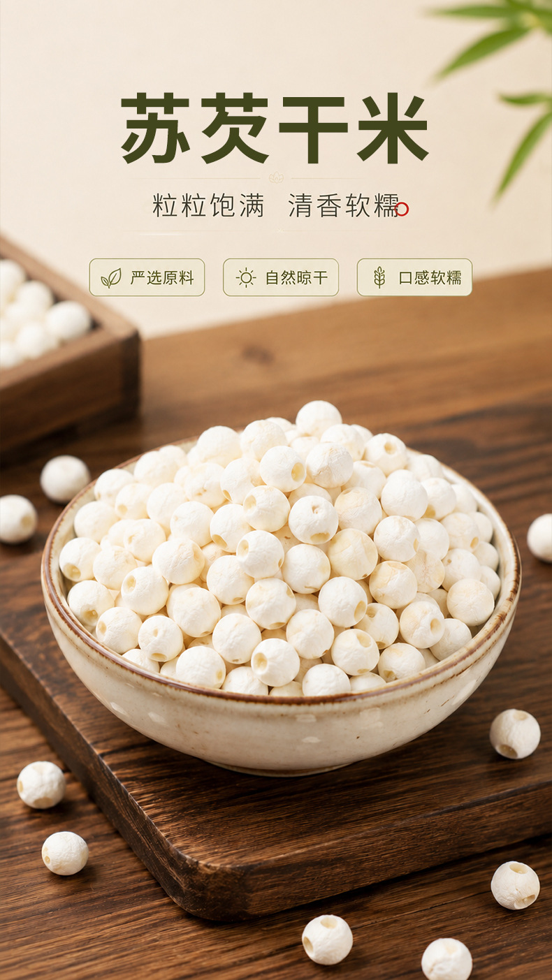 Dried Gorgon Fruit Seeds Qian Shi 500g Suzhou Euryale Seeds for Soup and Congee overview