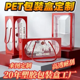 定制pet透明包装盒食品级印刷pp磨砂塑料玩具展示盒pvc折叠方形盒