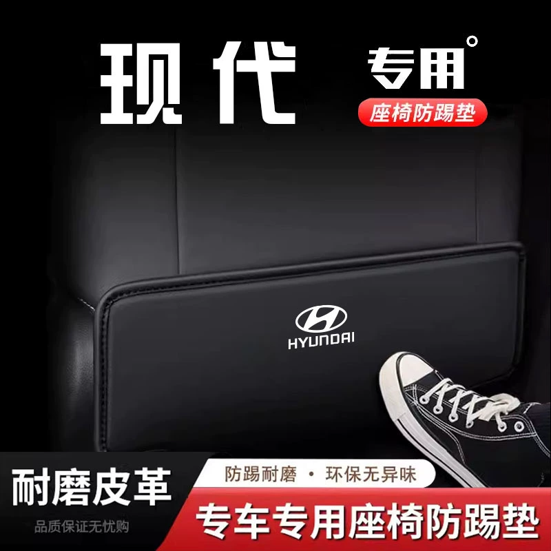 Выделенная карта названия ведет Sfita Elantra Tucson L сиденье анти-удар защитной прокладкой для интерьеров