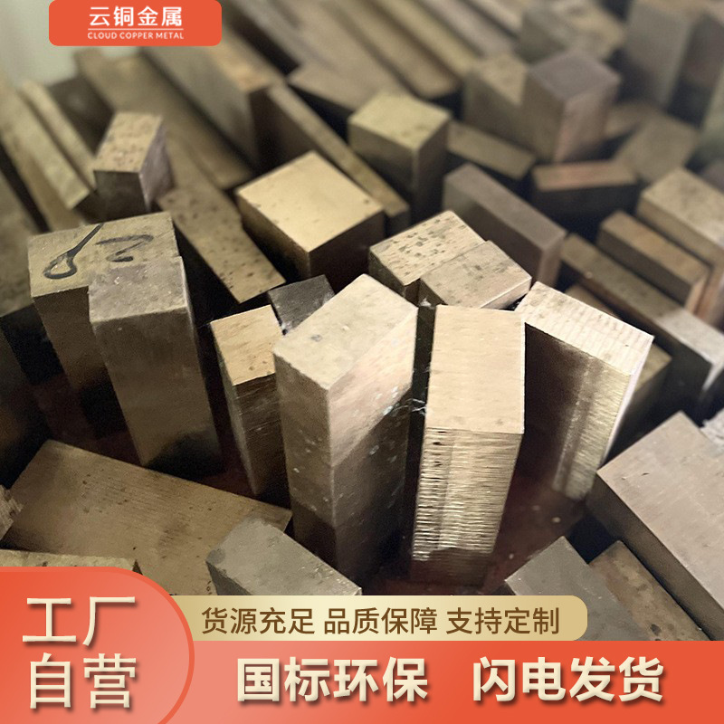 厂家现货铍铜板C17200铍铜合金属 铍钴铜铍 镍铜模具铍青铜棒材