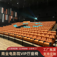 卸売商業商業映画館ソファシートレジャー電動リクライニングチェア映画鑑賞椅子コンサート機能ソファ