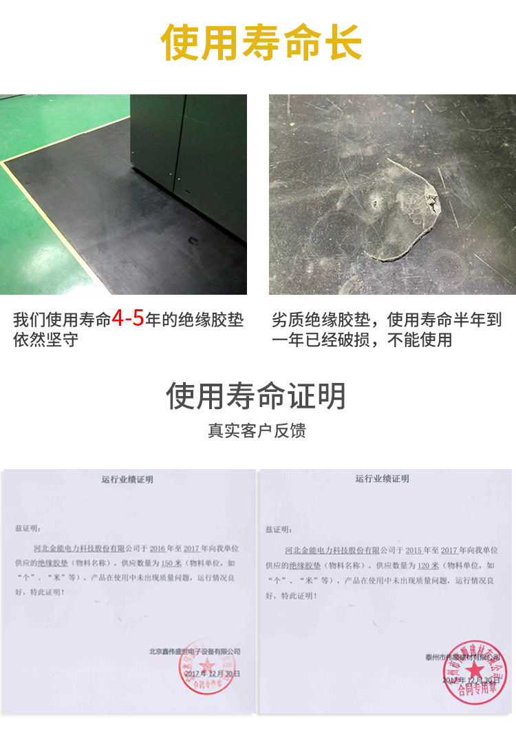 胶垫详情黑平_07