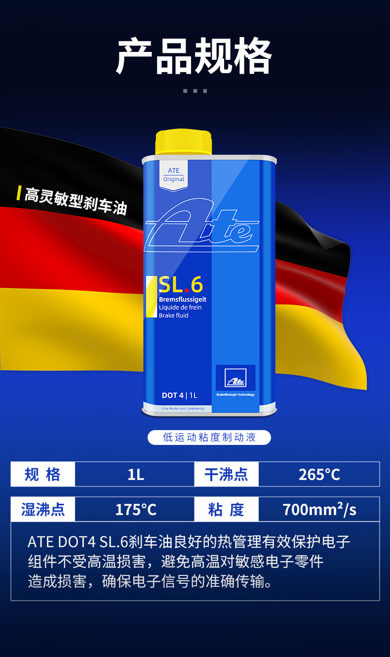 Suitable for Ate Brake Oil Original Imported Fully Synthetic Abs Sensitive Car Esp Clutch Brake Fluid Dot