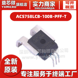 Acs758Lcb-100B-Pff-T Cb-5 Hall Current Sensor Chip Ic Original Genuine