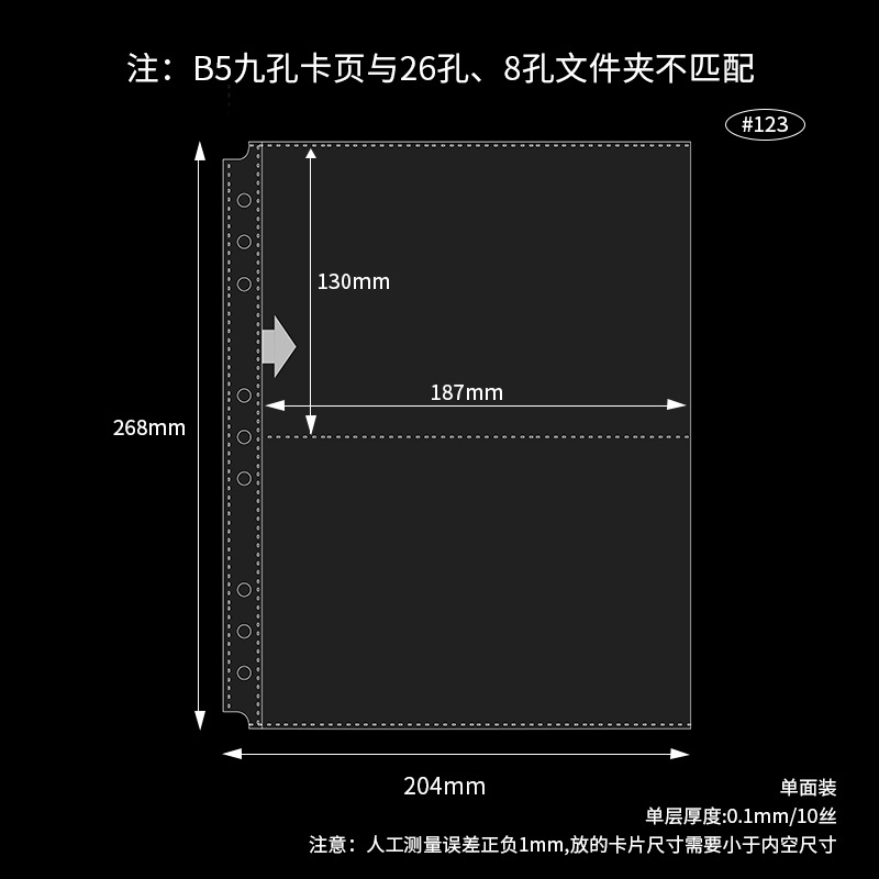 B5 9 agujeros horizontal 2 tarjetas de cuadrícula página 10 hojas 123 #