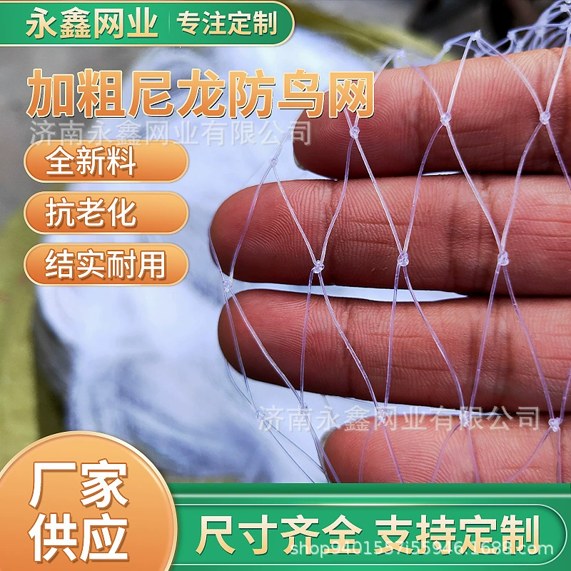 Оптовая продажа от производителя садовая сетка против птиц, сетка для сада, теплица для овощей, нейлоновая сетка против разведения, полные характеристики