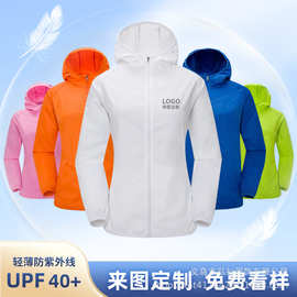 防晒衣定制男女户外运动风衣外套防紫外线UPF40+工作皮肤衣印logo