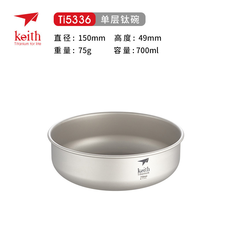 Ti5336(700ml) 싱글 레이어 볼