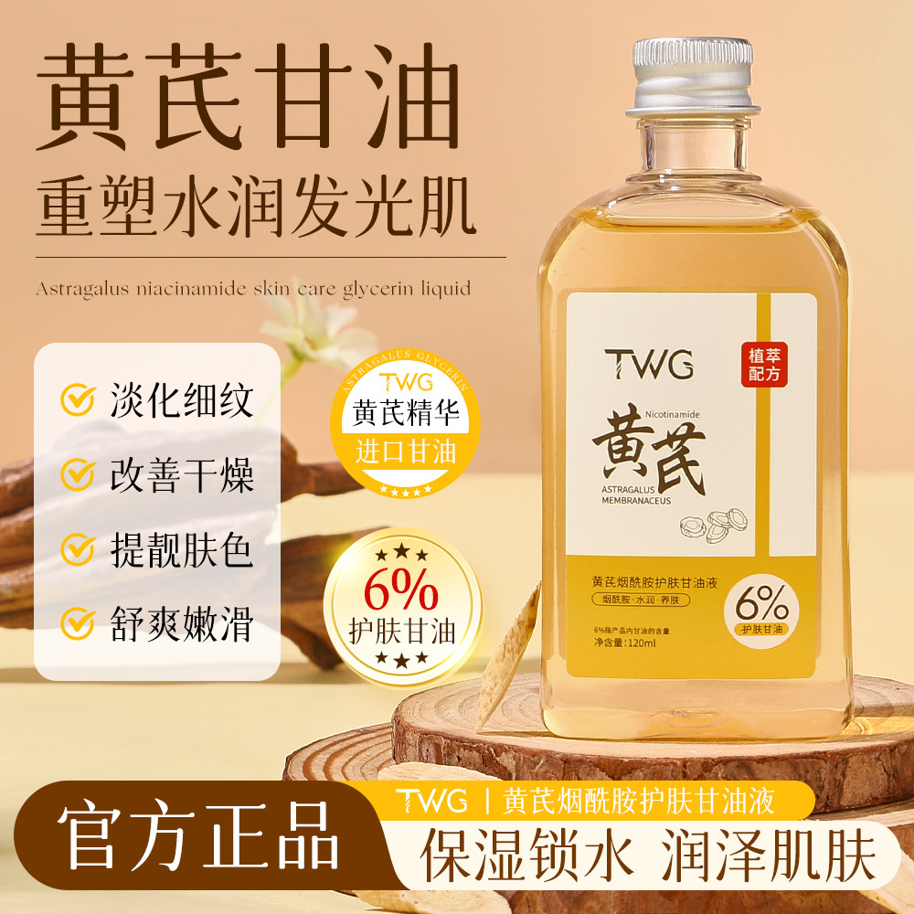 TWG Oil contains niacin for skin care with glycerin