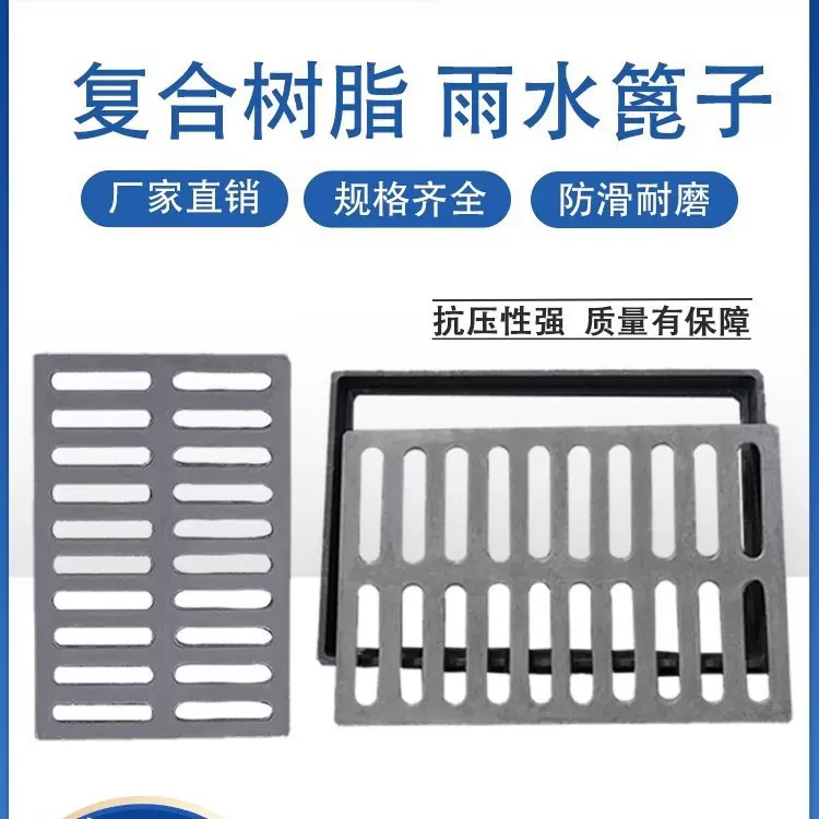 排水沟盖板下水道厨房塑料地沟格栅复合井盖树脂雨水篦子