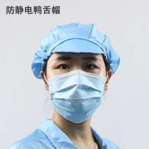 Cobalt blue blue duckbill chef hat, clean and dust-free workshop work protective anti-static hat