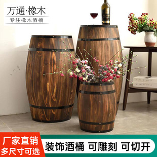 Wooden Wine Barrel Decoration Oak Beer Barrel Solid Wood Wedding Winery Ornaments Nailed Props