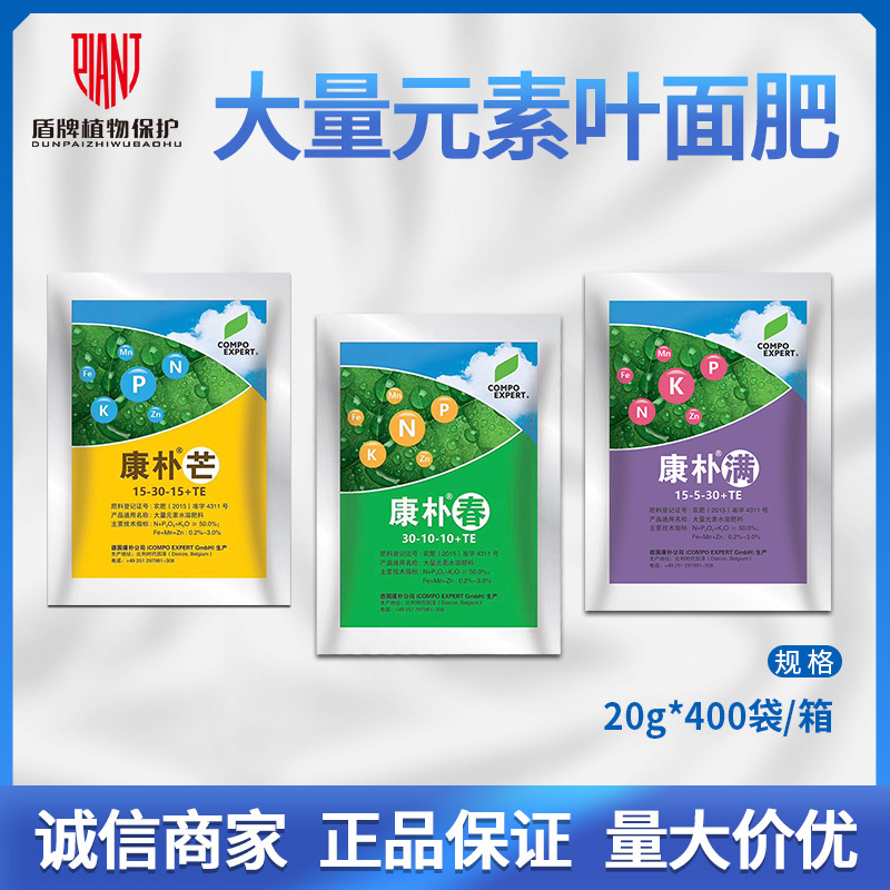 康朴满康朴春康朴芒促进光合改善品质补充元素中微量元素叶面肥料