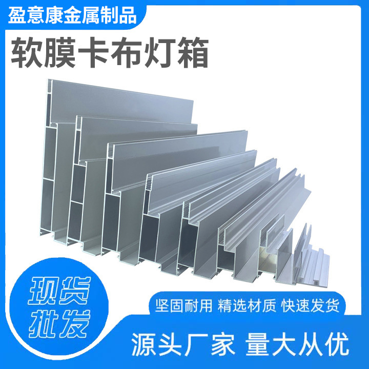 Customized Aluminum Alloy Frameless Fabric Light Box, Uv Soft Film Advertising Light Box Frame, Supports Wholesale from One Piece