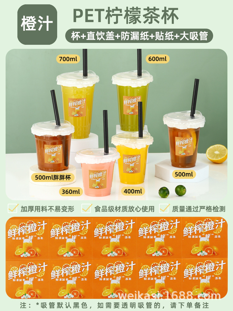 Leche, taza de pasta de frijol mungo, sopa de hielo, té de leche de néctar de álamo desechable, puesto especial, botella de bebida de plástico, empaque de jugo