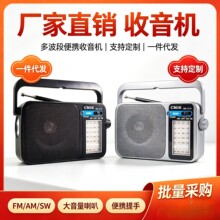 厂家跨境全波段FM/AM/SW无线多波段手电筒双电源便携老式收音机