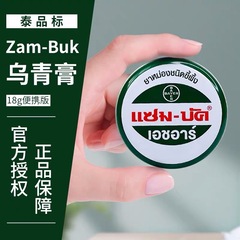 国境を越えたタイZam-Buk烏青ペーストは泥青化yu血防蚊虫刺された青草緑薬ペーストを取り除いて清新である
