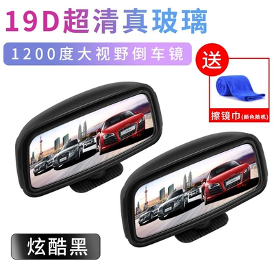 Car rearview mirror, reversing aid mirror, small round mirror, 360-degree blind spot mirror, ultra-clear reflective mirror, universal small mirror (Large field of view rear view auxiliary mirror) - upgraded-version-of-ultra-clear-glass-with-traceless-adhesive-cool-black-1-pair-free-lens-cleaning-cloth