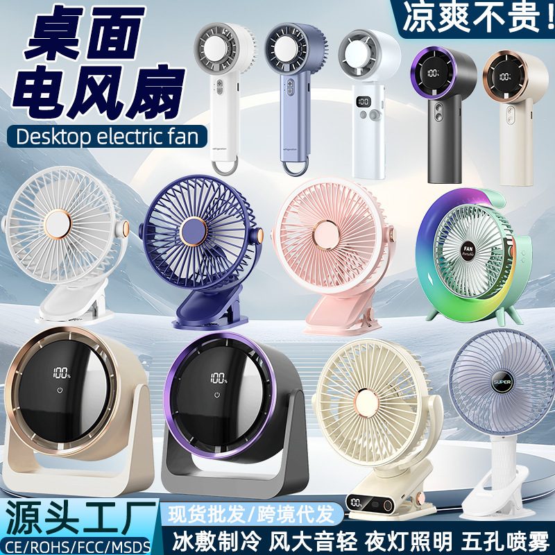 Cross-Border Desktop Electric Fan with Ice Cooling, Handheld Small Fan with Digital Display, Oscillating Circulation Fan with Clip and Light