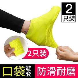 硅胶鞋套雨天防水防滑防雪耐磨成人儿童户外便携式雨靴厂家直供
